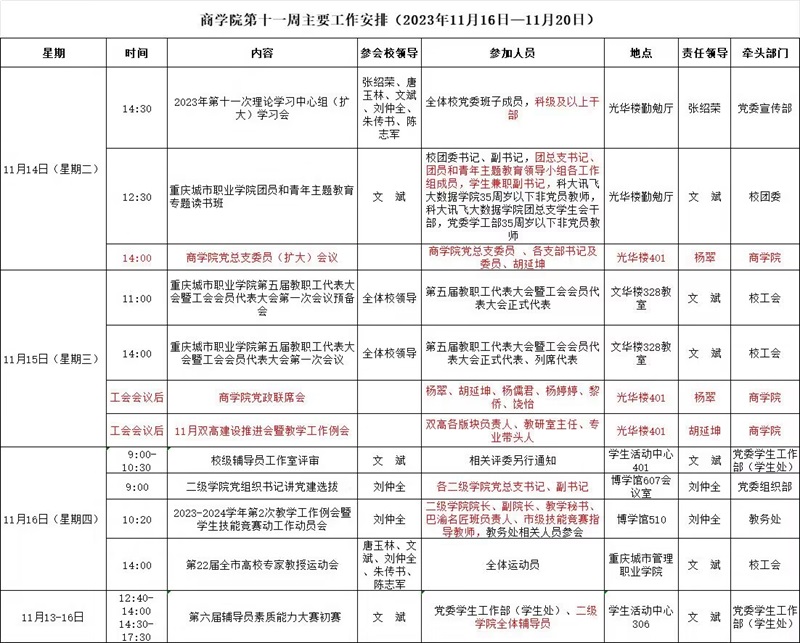 11周.jpg